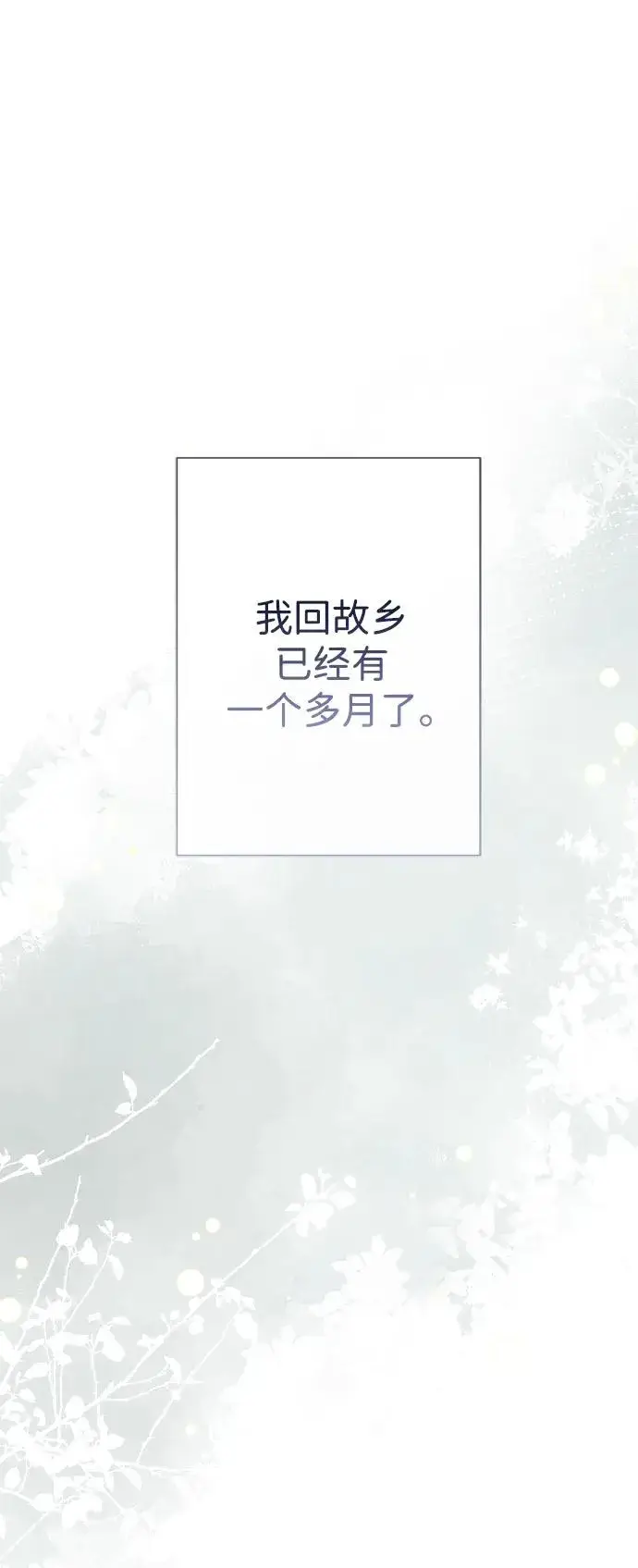 《问题王子》[第117话] 我的妻子图76