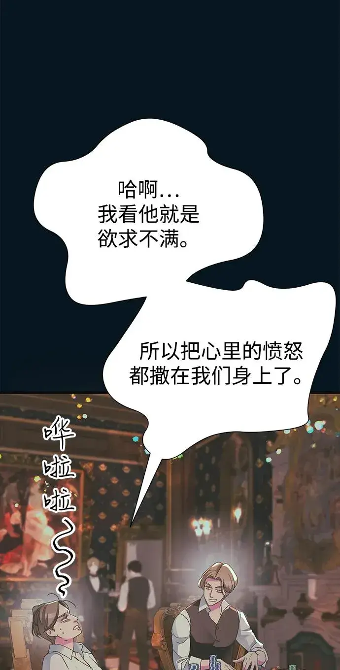 《问题王子》[第117话] 我的妻子图8