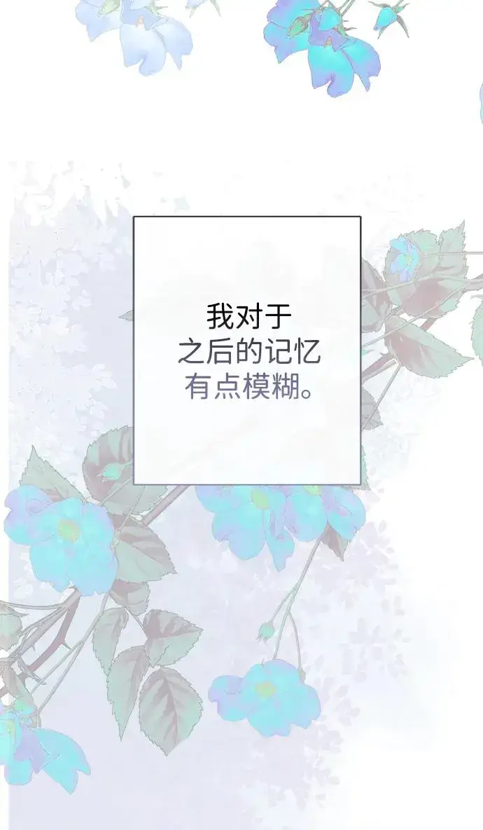 《问题王子》[第117话] 我的妻子图82