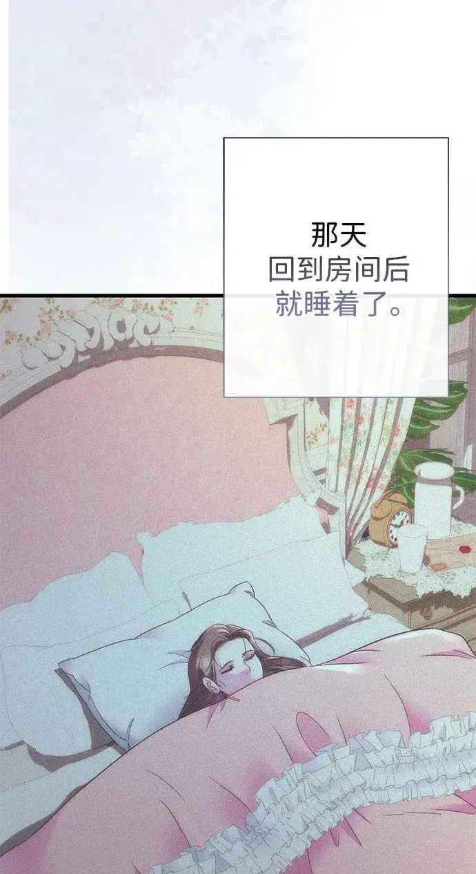 《问题王子》[第117话] 我的妻子图83