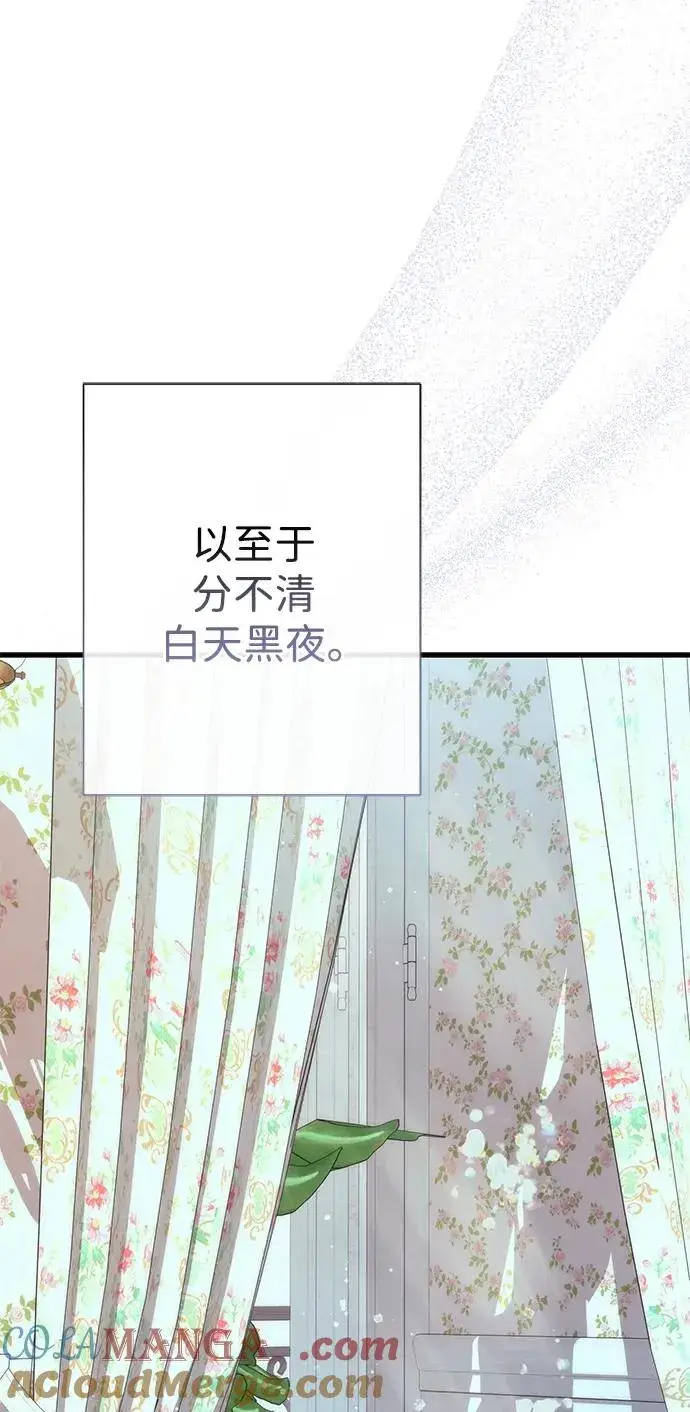 《问题王子》[第117话] 我的妻子图85