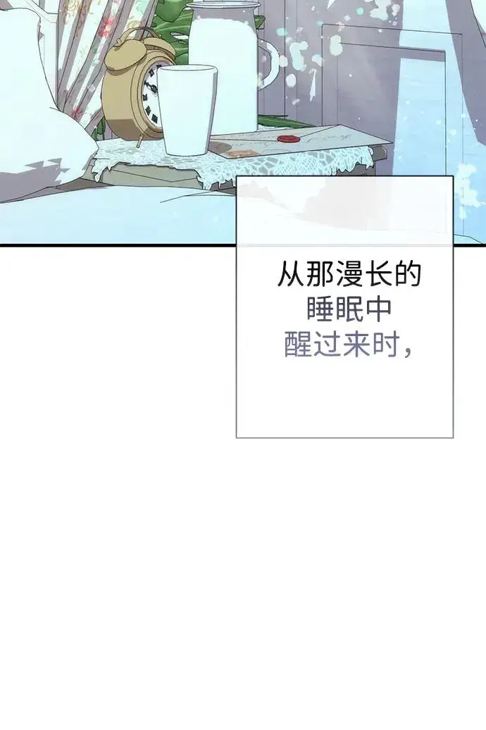 《问题王子》[第117话] 我的妻子图86