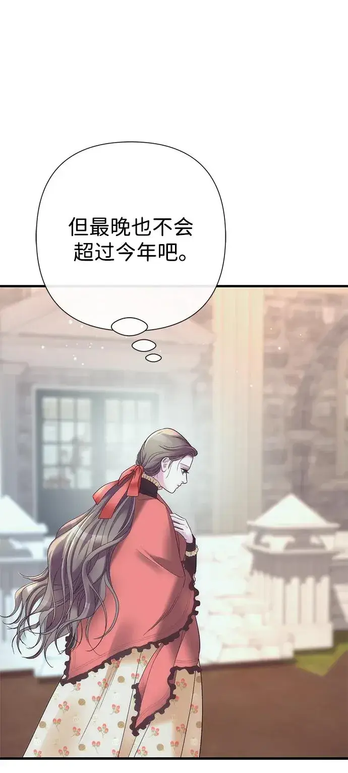 《问题王子》[第117话] 我的妻子图90