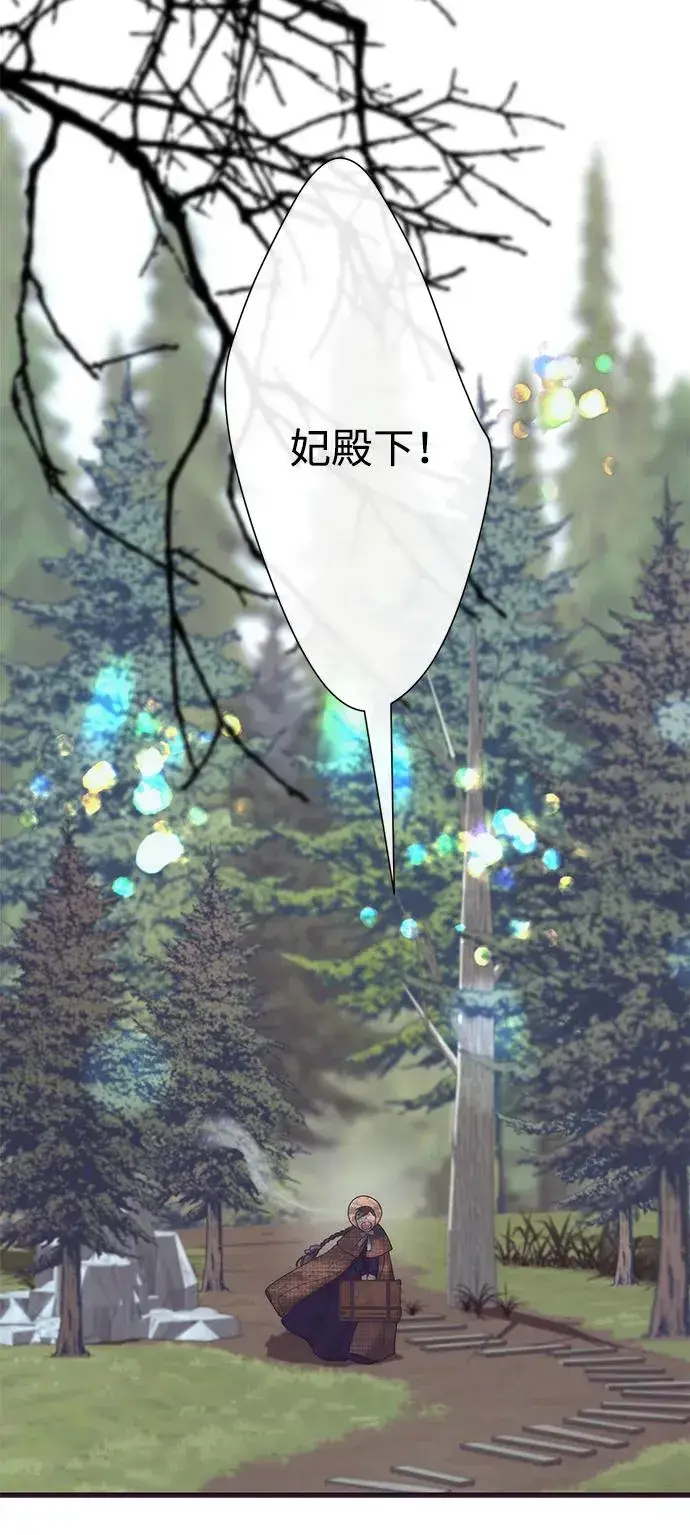 《问题王子》[第117话] 我的妻子图96