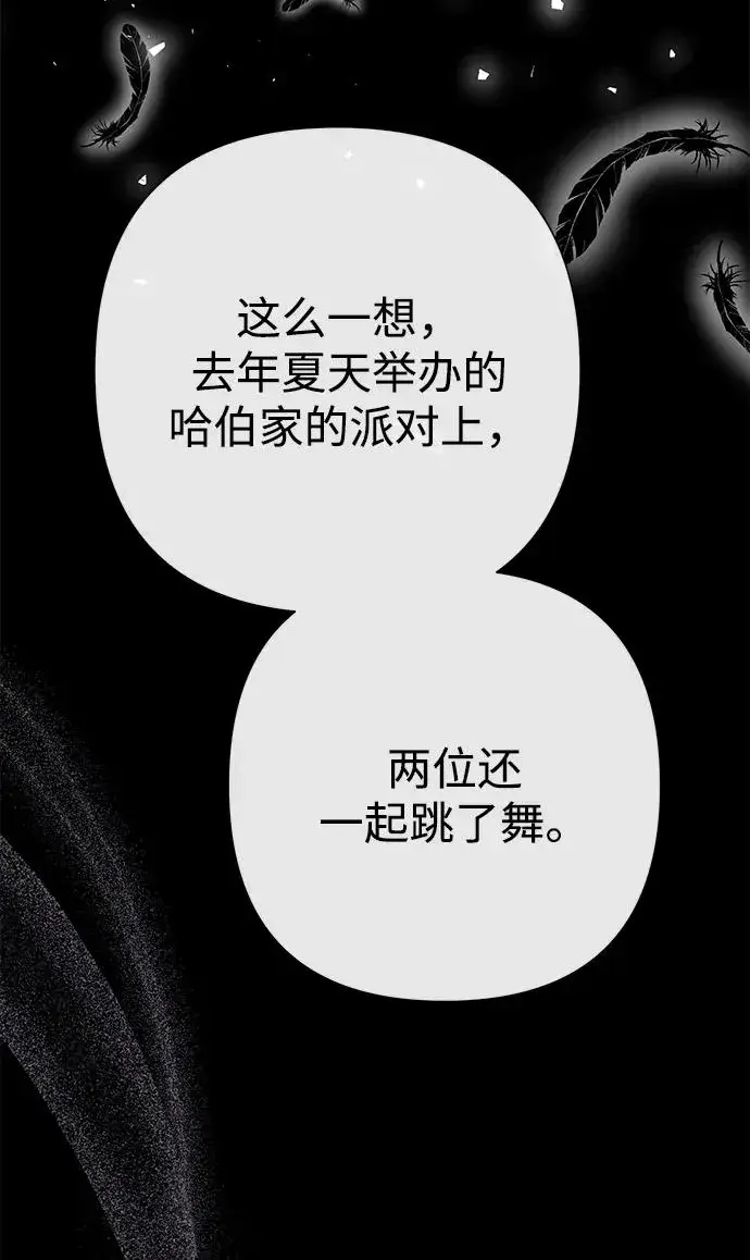 《问题王子》[第118话] 廉价的话剧图10