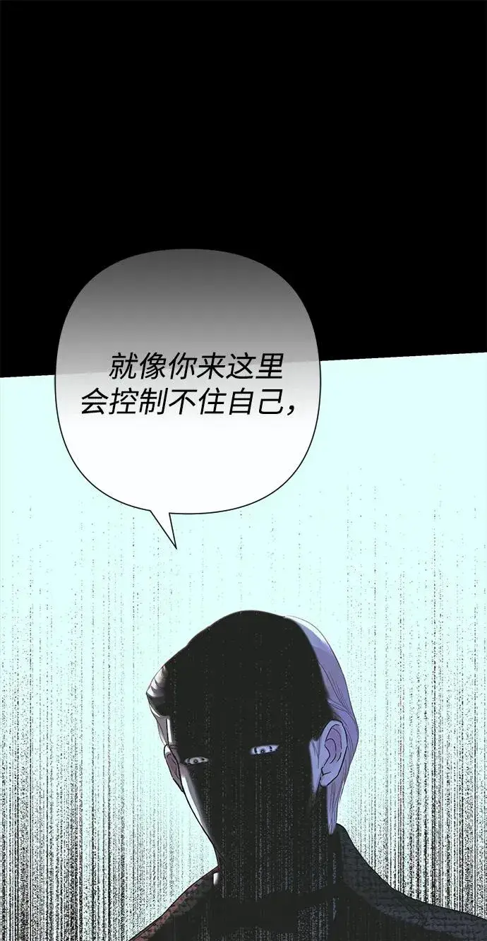《问题王子》[第118话] 廉价的话剧图100
