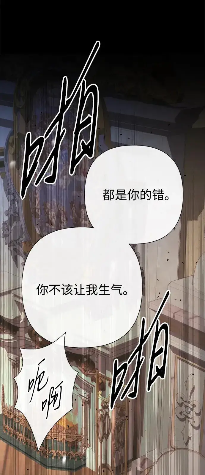 《问题王子》[第118话] 廉价的话剧图104