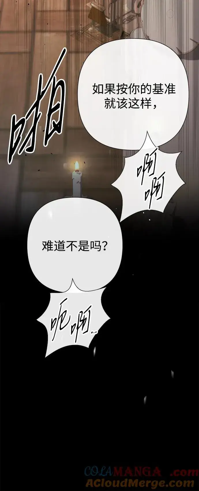 《问题王子》[第118话] 廉价的话剧图105