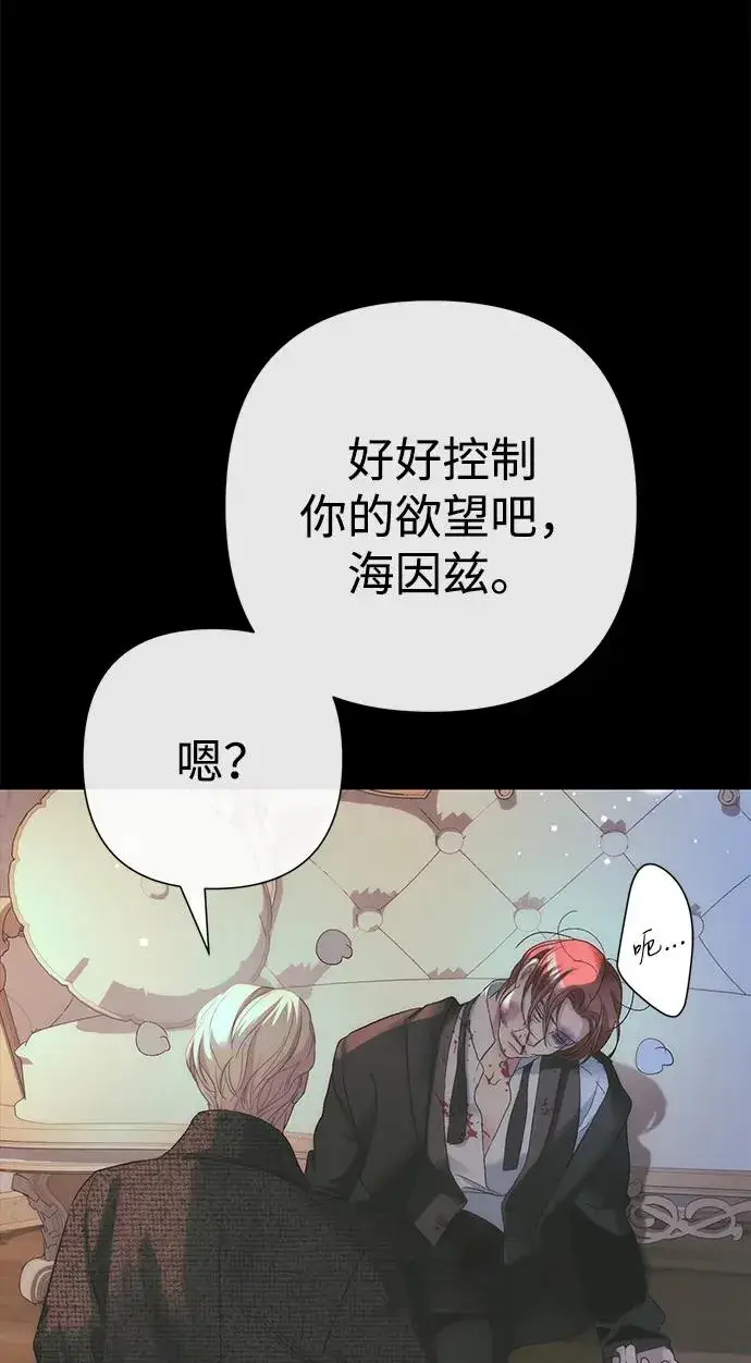 《问题王子》[第118话] 廉价的话剧图107