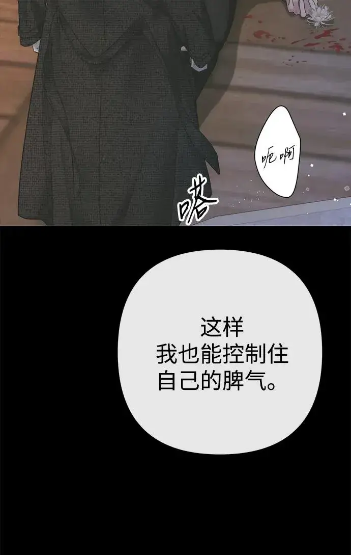 《问题王子》[第118话] 廉价的话剧图108