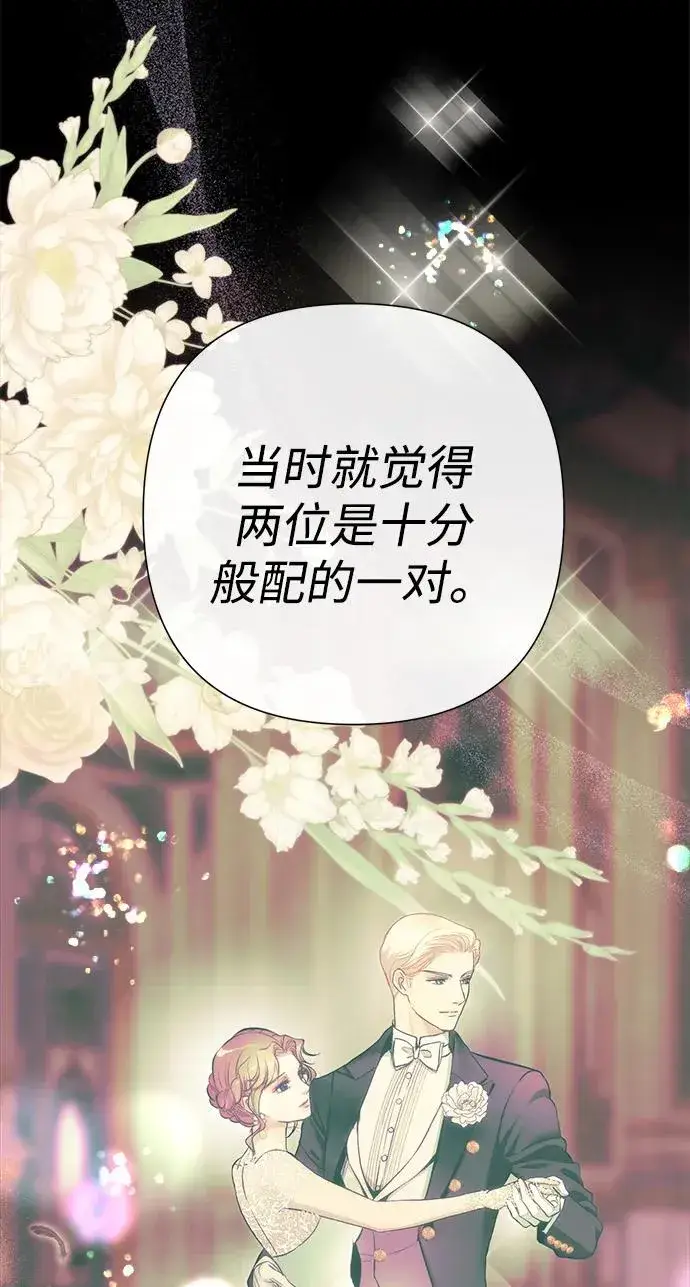 《问题王子》[第118话] 廉价的话剧图11