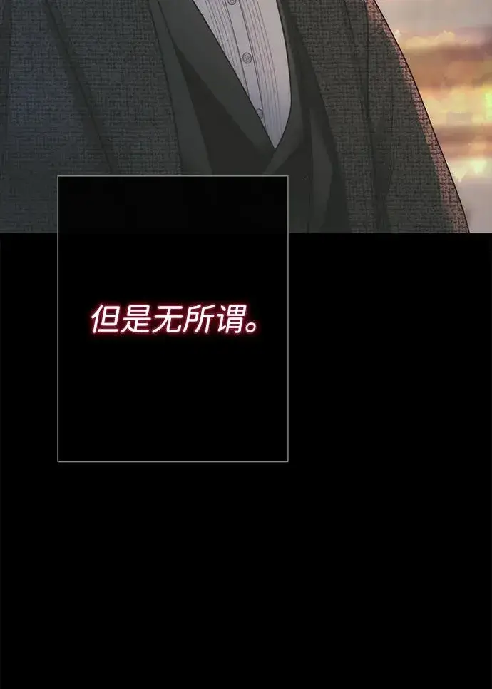 《问题王子》[第118话] 廉价的话剧图111