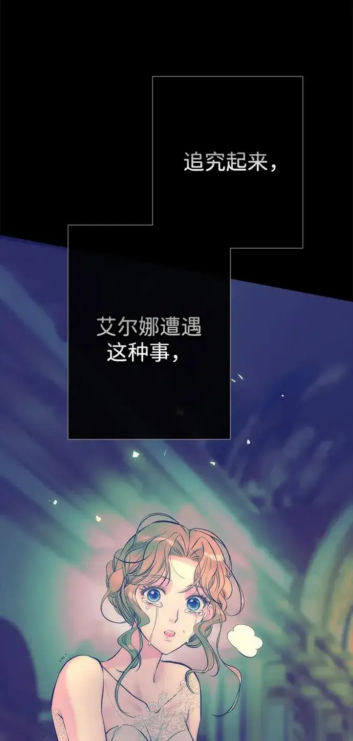 《问题王子》[第118话] 廉价的话剧图112