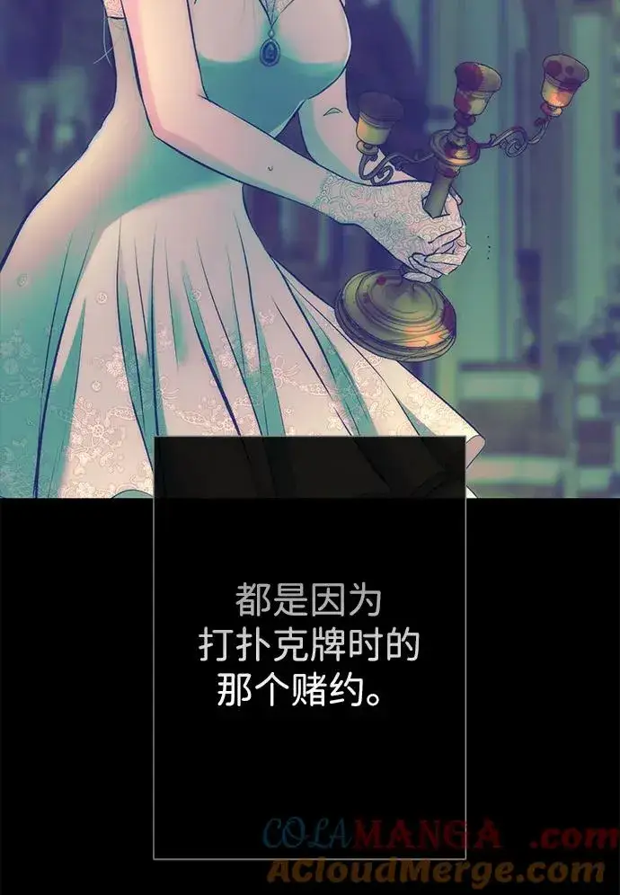 《问题王子》[第118话] 廉价的话剧图113