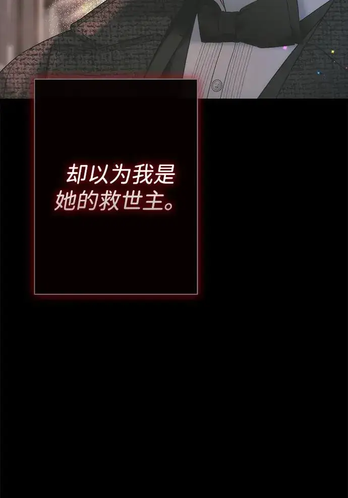 《问题王子》[第118话] 廉价的话剧图118