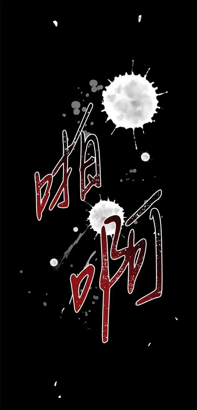 《问题王子》[第118话] 廉价的话剧图122