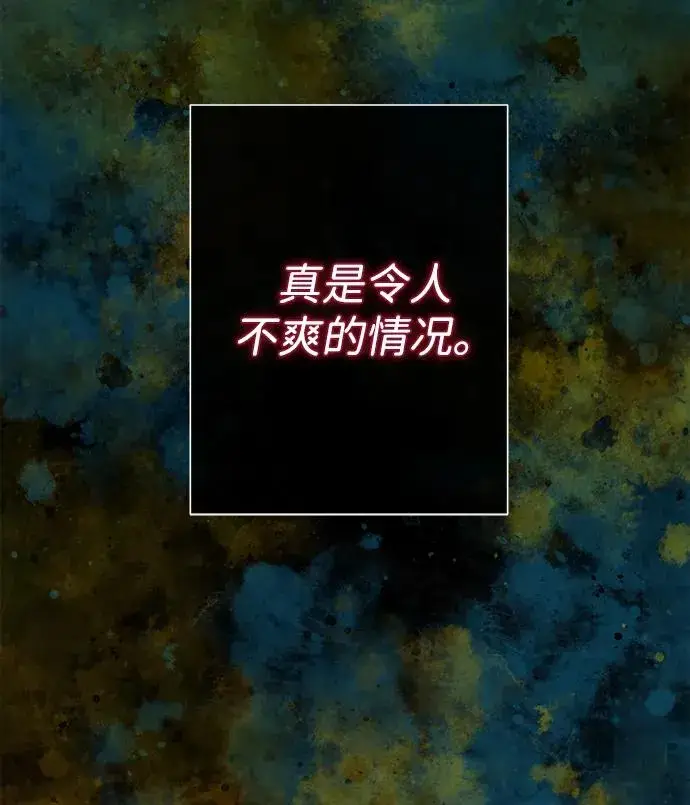 《问题王子》[第118话] 廉价的话剧图14