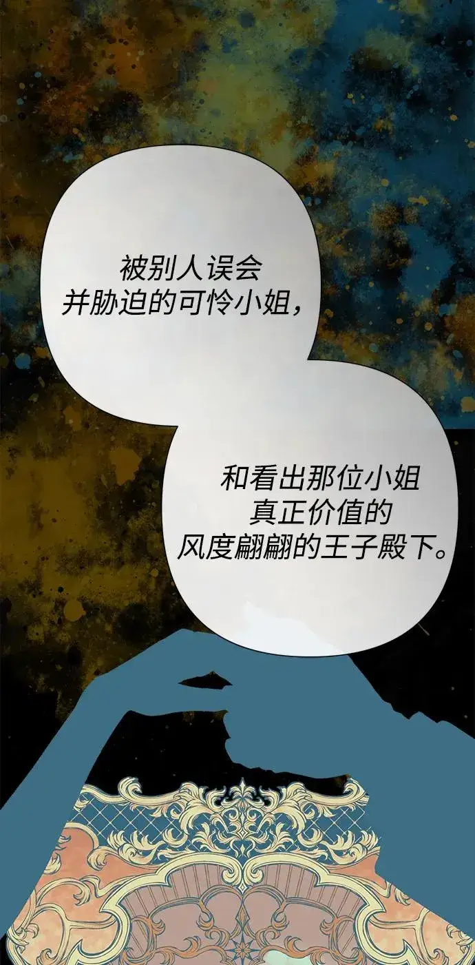 《问题王子》[第118话] 廉价的话剧图15