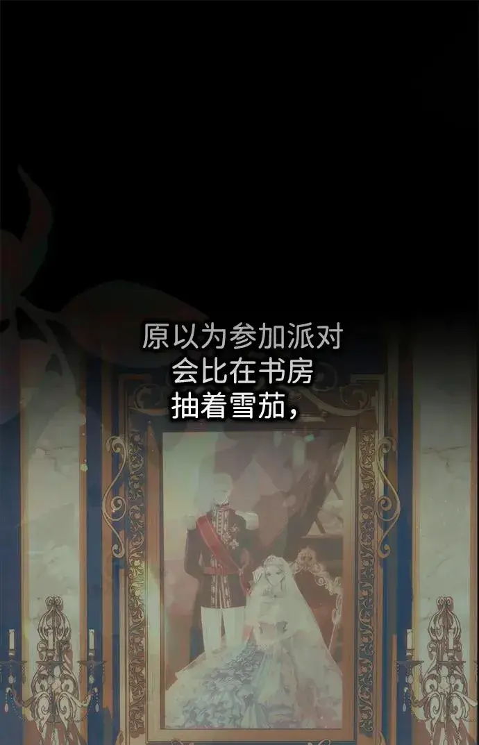 《问题王子》[第118话] 廉价的话剧图18