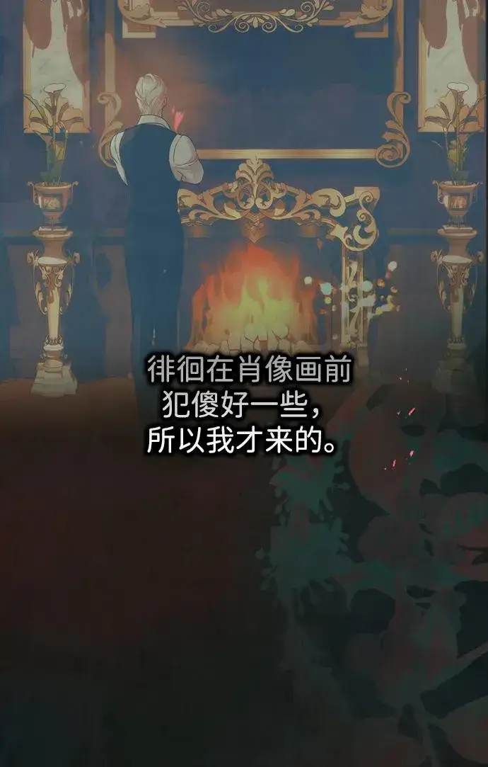 《问题王子》[第118话] 廉价的话剧图19