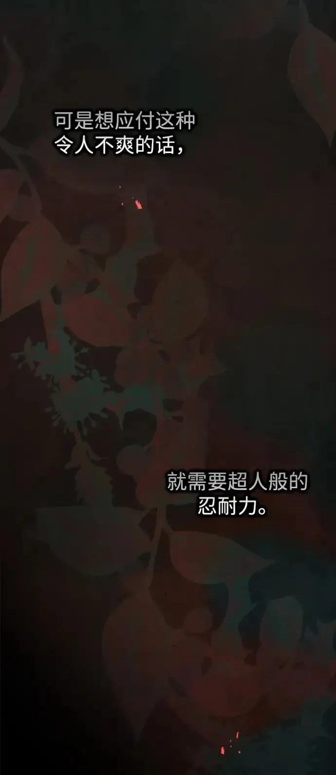 《问题王子》[第118话] 廉价的话剧图20