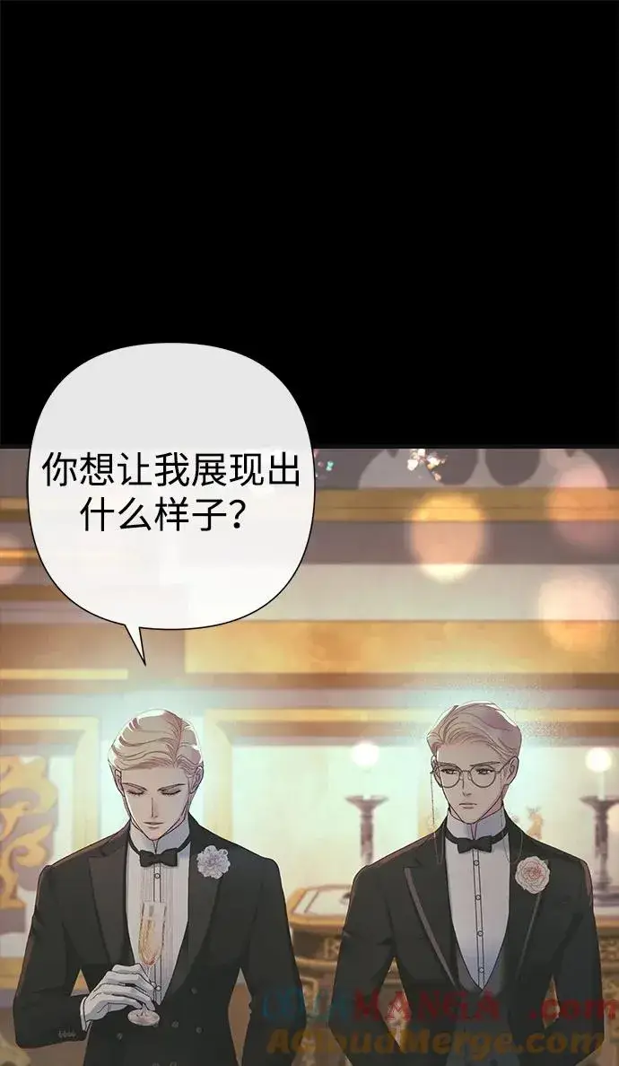 《问题王子》[第118话] 廉价的话剧图25