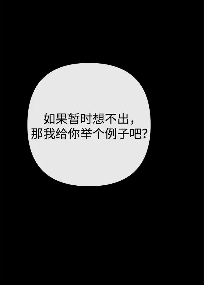 《问题王子》[第118话] 廉价的话剧图27