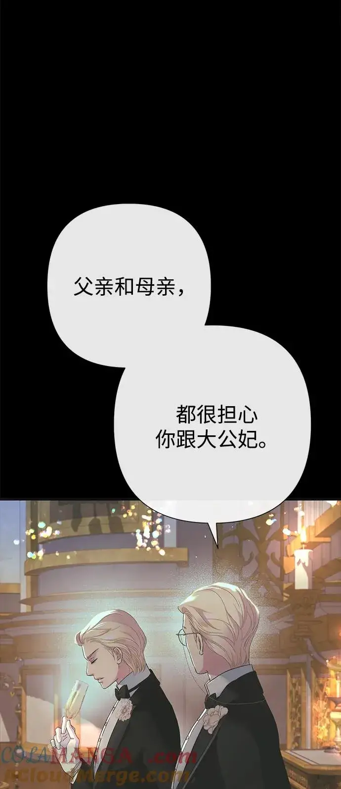 《问题王子》[第118话] 廉价的话剧图29