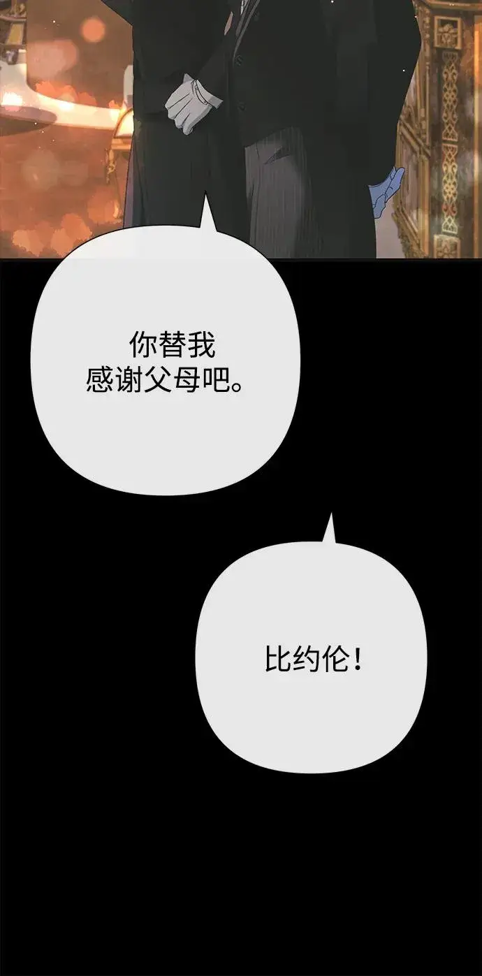 《问题王子》[第118话] 廉价的话剧图30