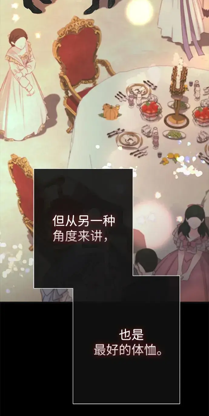 《问题王子》[第118话] 廉价的话剧图34
