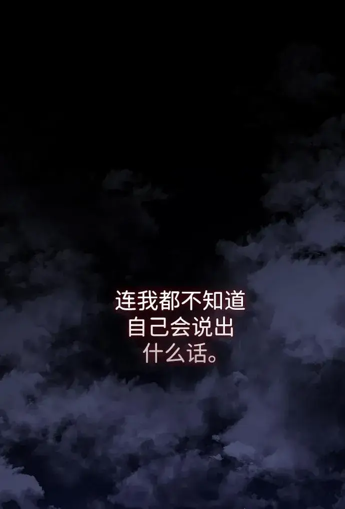 《问题王子》[第118话] 廉价的话剧图40