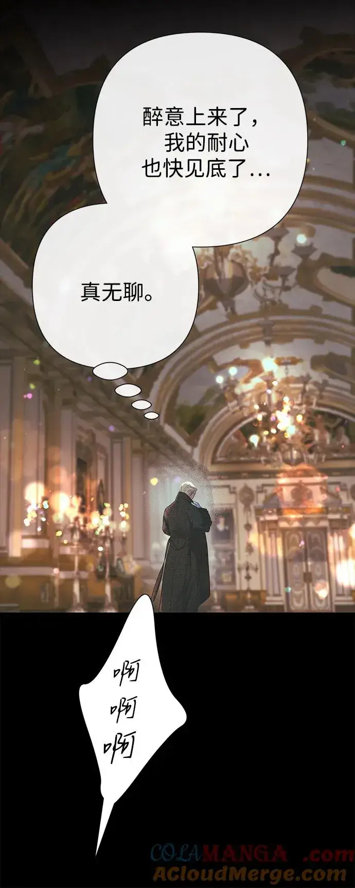 《问题王子》[第118话] 廉价的话剧图45