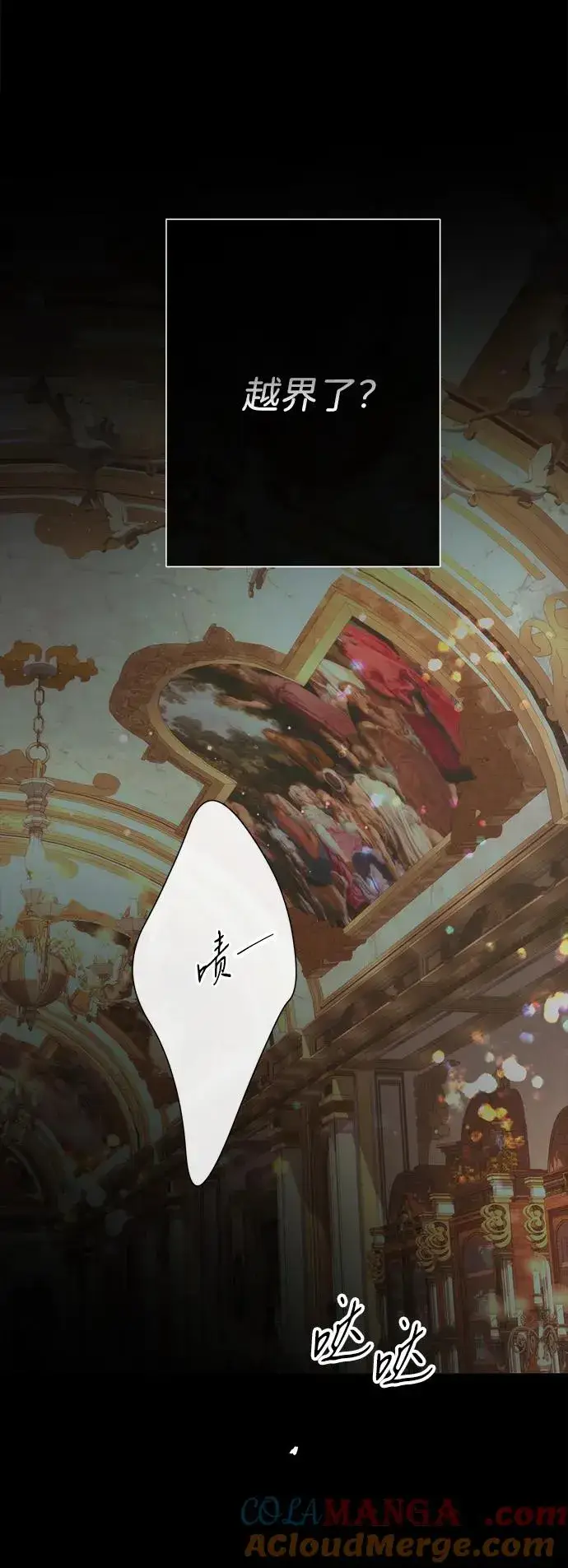 《问题王子》[第118话] 廉价的话剧图49