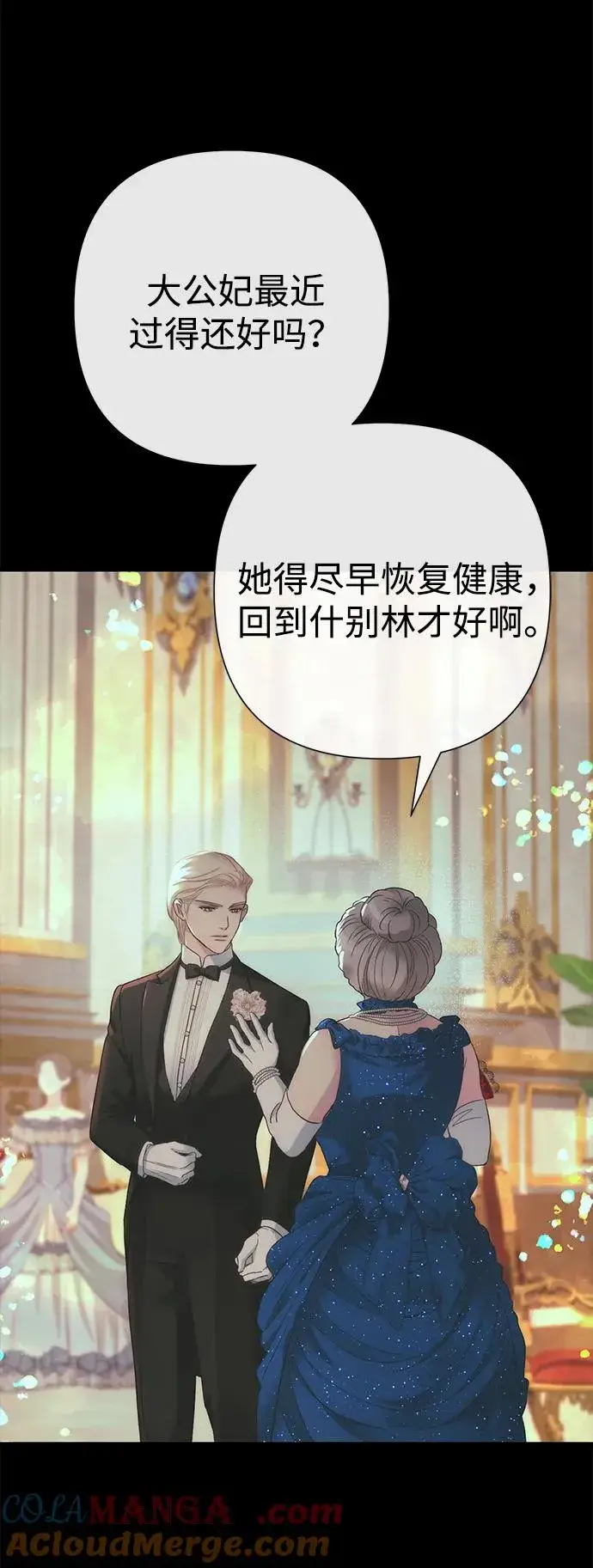 《问题王子》[第118话] 廉价的话剧图5