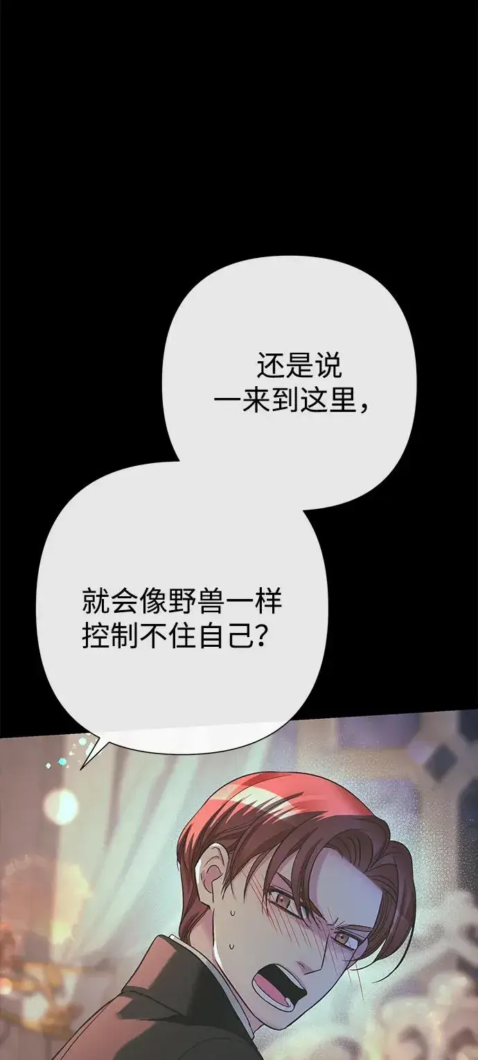 《问题王子》[第118话] 廉价的话剧图56