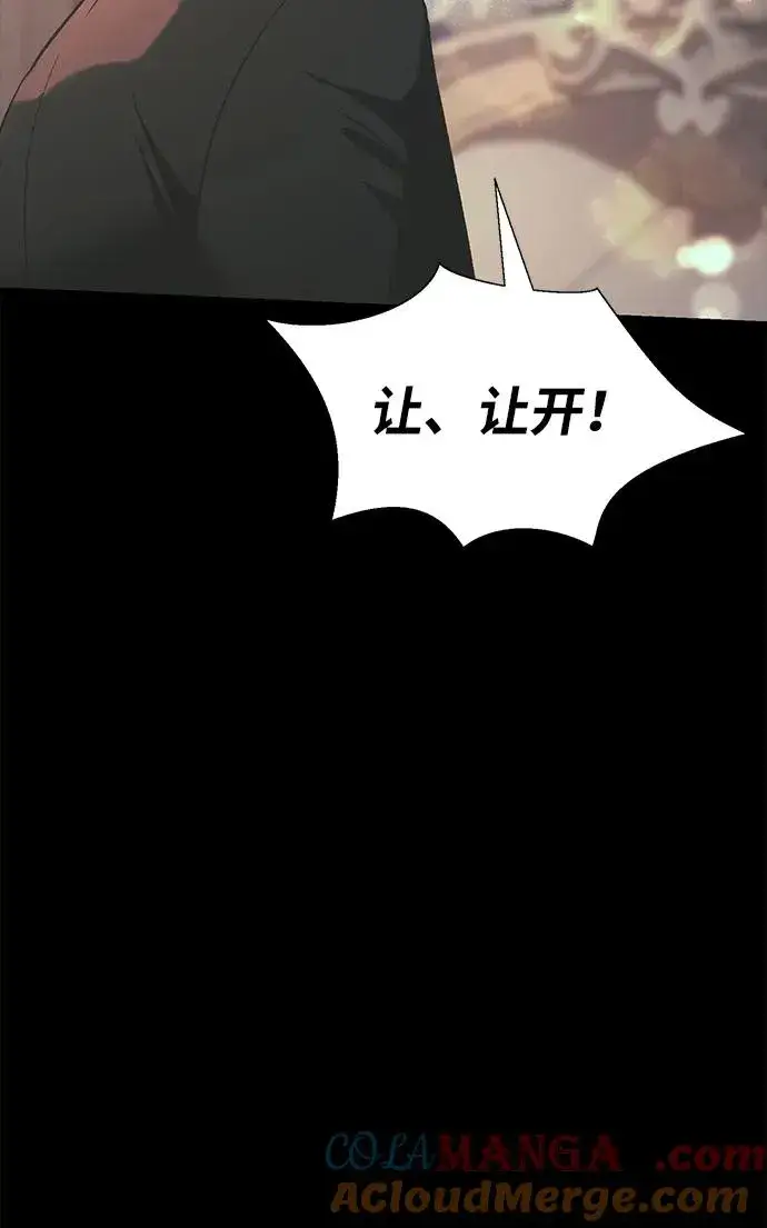《问题王子》[第118话] 廉价的话剧图57