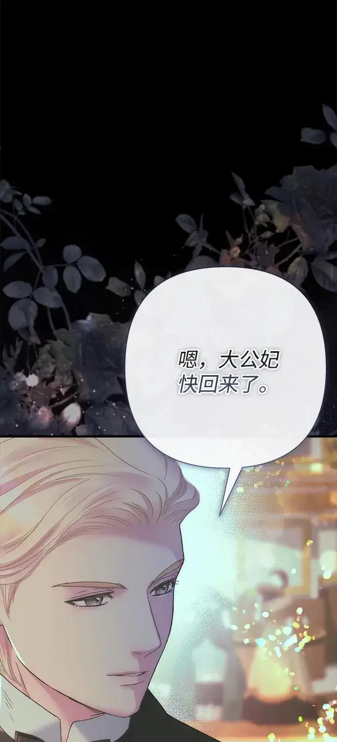 《问题王子》[第118话] 廉价的话剧图6