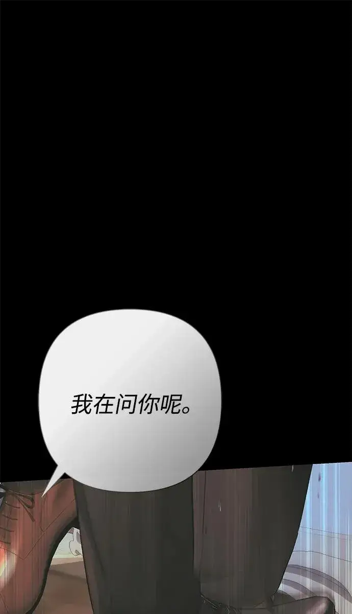 《问题王子》[第118话] 廉价的话剧图60