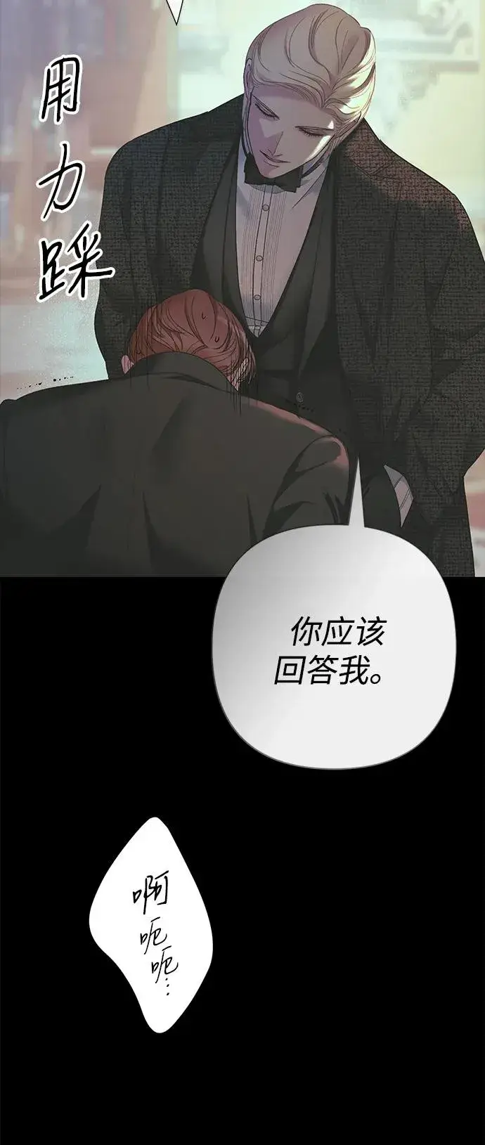 《问题王子》[第118话] 廉价的话剧图62