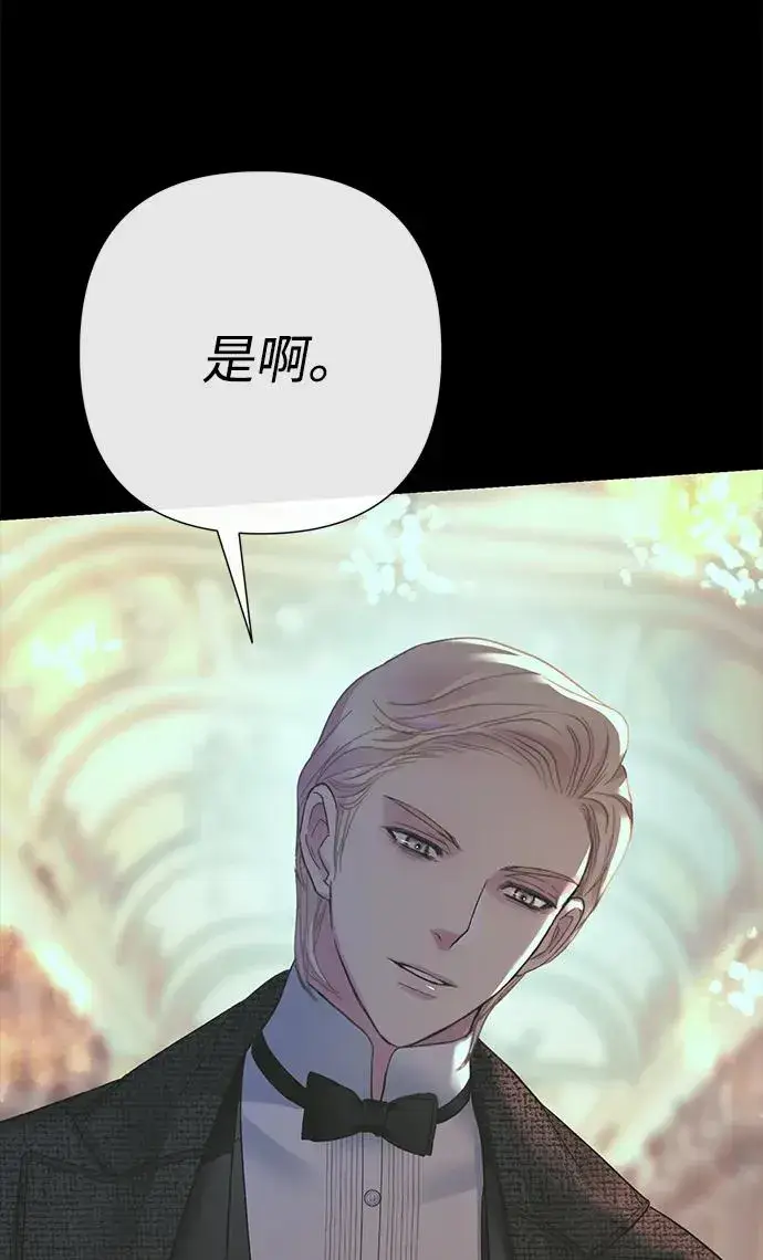 《问题王子》[第118话] 廉价的话剧图64