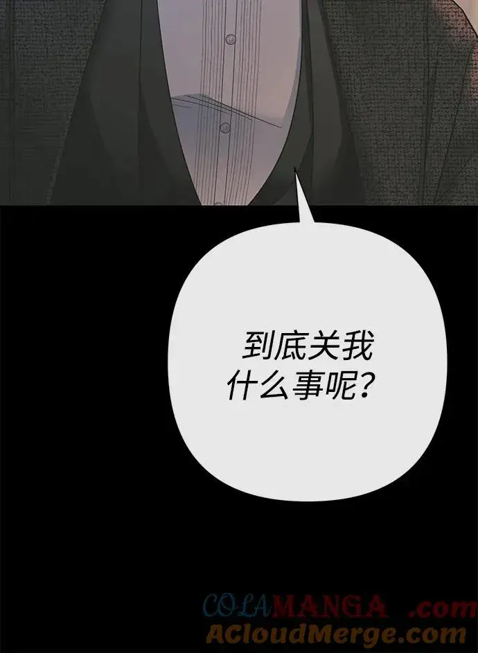 《问题王子》[第118话] 廉价的话剧图65