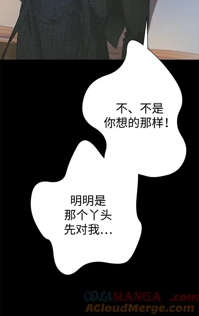 《问题王子》[第118话] 廉价的话剧图69