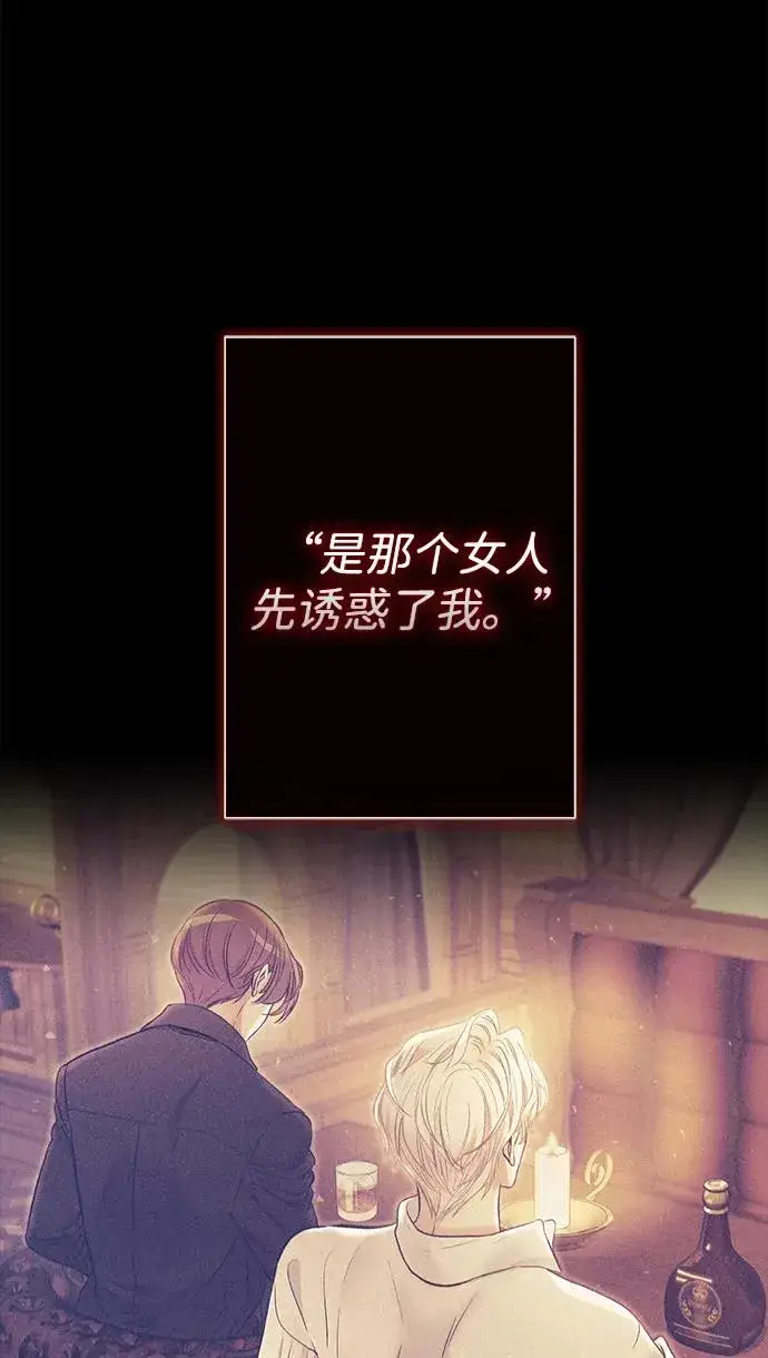 《问题王子》[第118话] 廉价的话剧图71