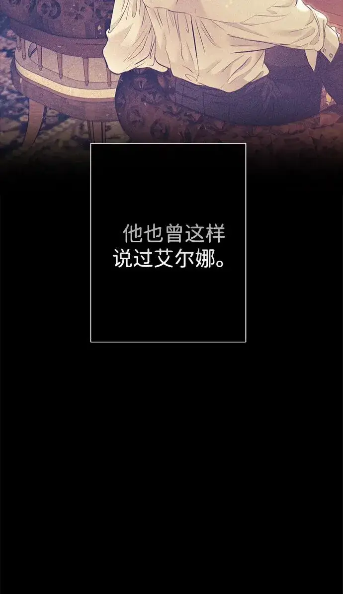 《问题王子》[第118话] 廉价的话剧图72