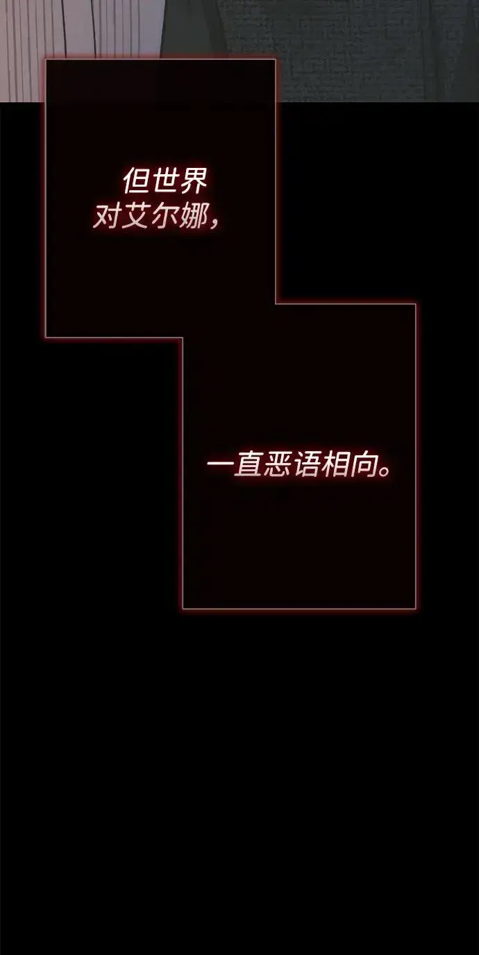 《问题王子》[第118话] 廉价的话剧图74
