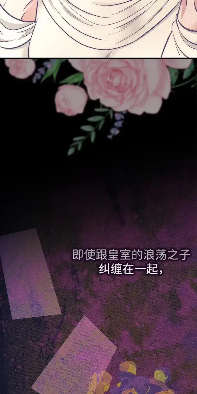 《问题王子》[第118话] 廉价的话剧图76