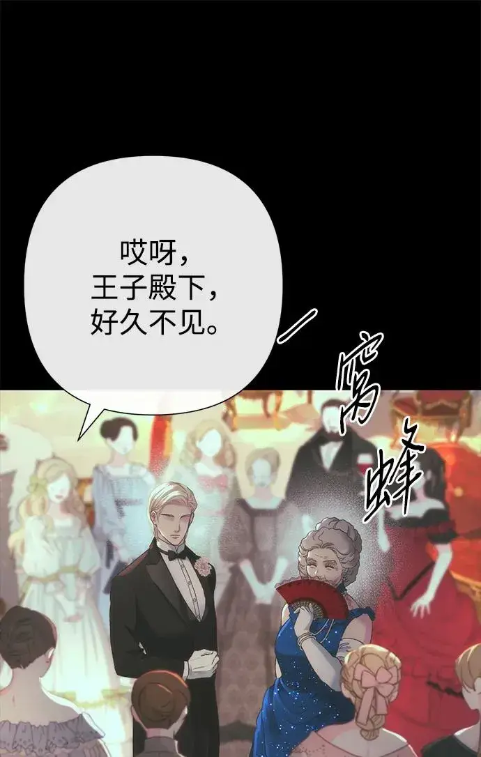 《问题王子》[第118话] 廉价的话剧图8