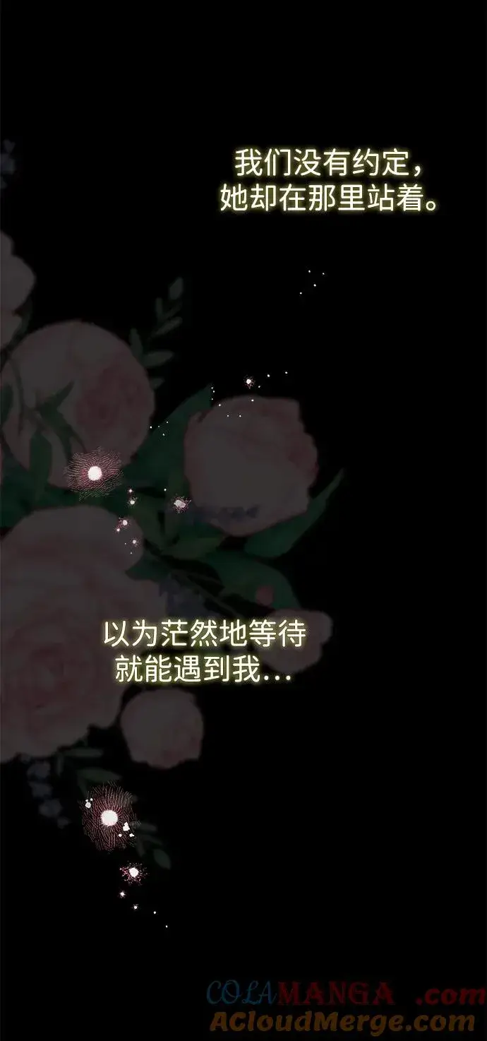 《问题王子》[第118话] 廉价的话剧图81
