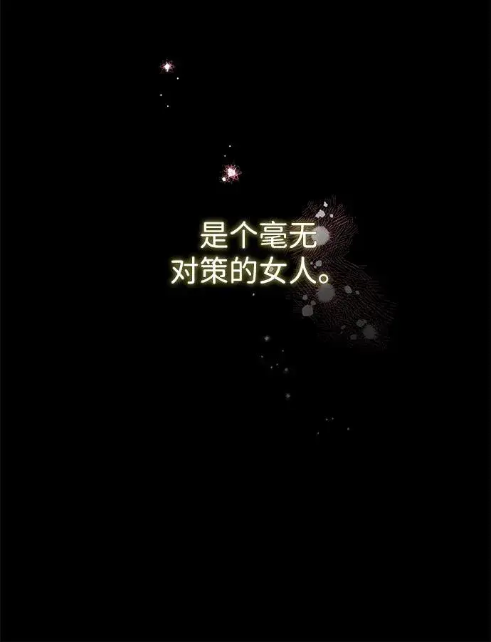 《问题王子》[第118话] 廉价的话剧图82