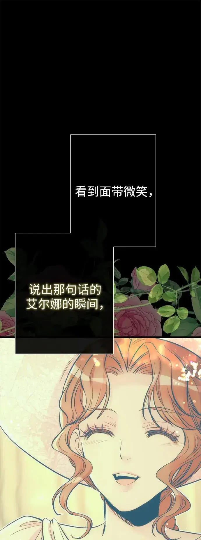 《问题王子》[第118话] 廉价的话剧图83
